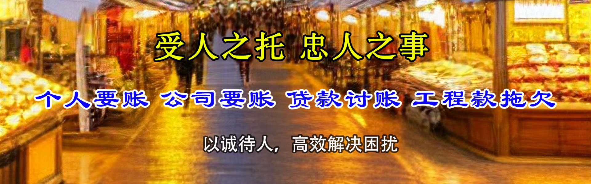漳州清债公司